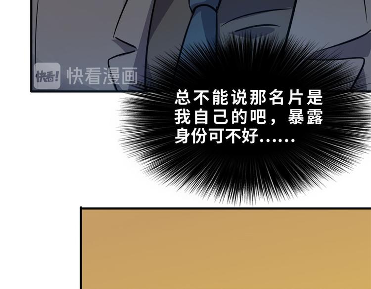 26 竞争开始(1/2)-第26话