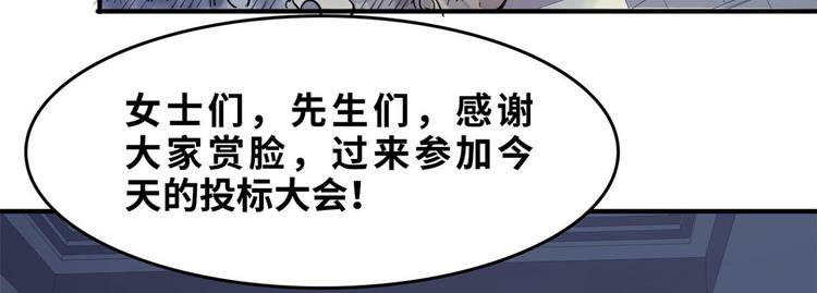 26 竞争开始(1/2)-第26话