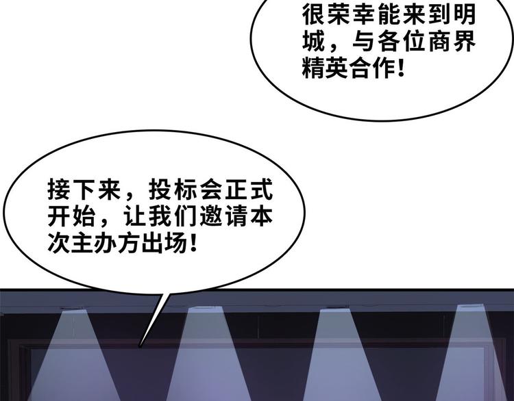 26 竞争开始(1/2)-第26话