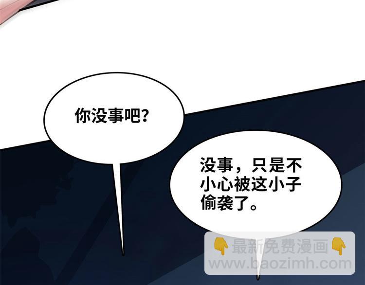 30 暴揍小白脸(1/2)-第30话