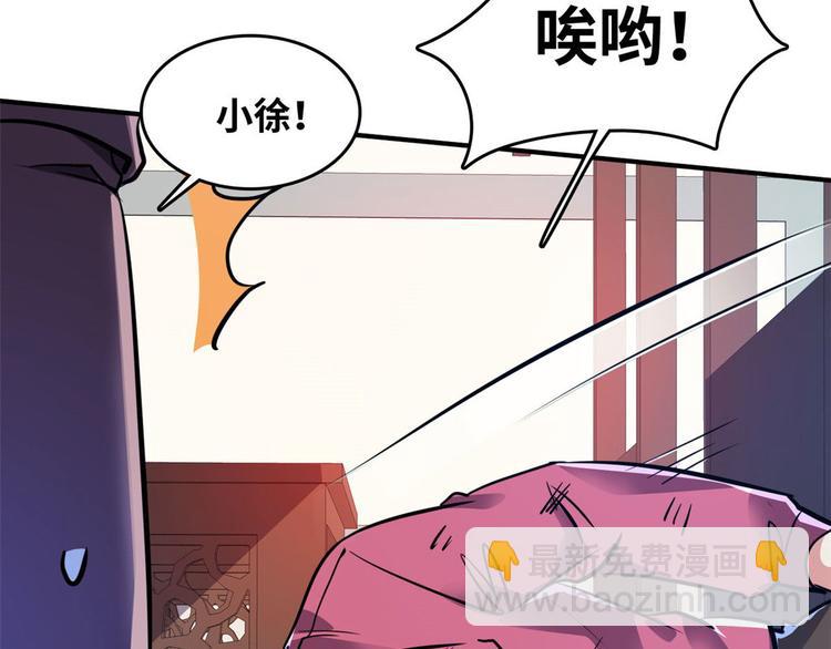 30 暴揍小白脸(1/2)-第30话