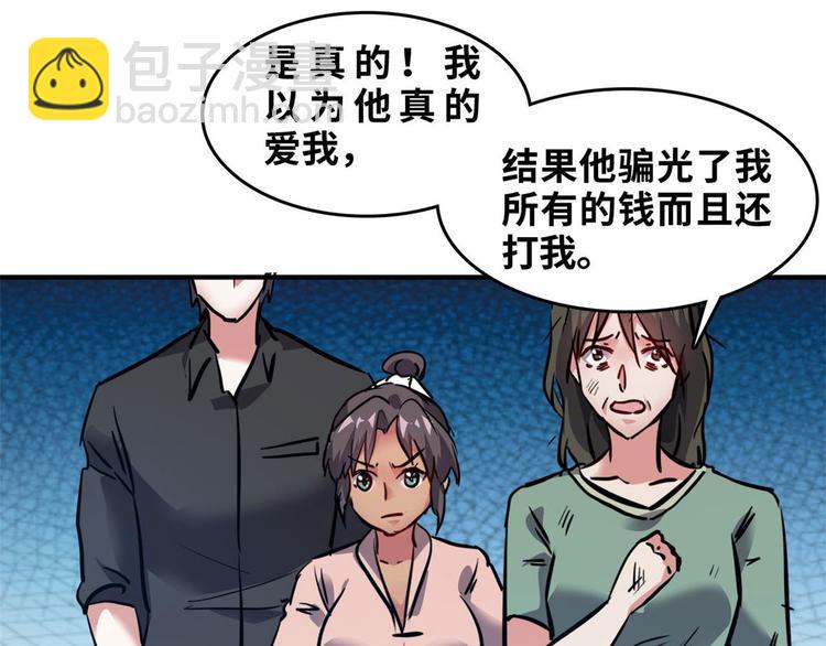 30 暴揍小白脸(1/2)-第30话