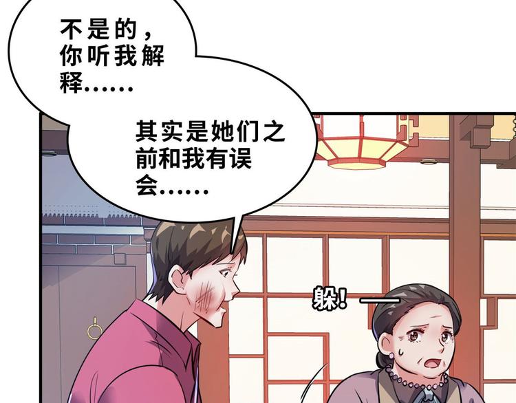 30 暴揍小白脸(1/2)-第30话