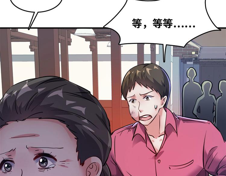 30 暴揍小白脸(1/2)-第30话