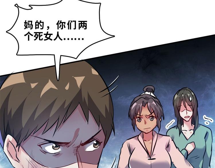 30 暴揍小白脸(1/2)-第30话