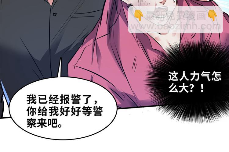 30 暴揍小白脸(1/2)-第30话