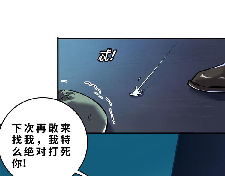 30 暴揍小白脸(1/2)-第30话