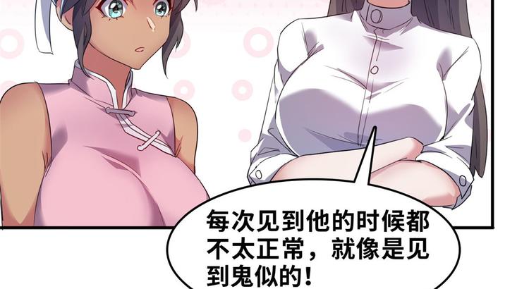 32 兵王去上班(1/2)-第32话
