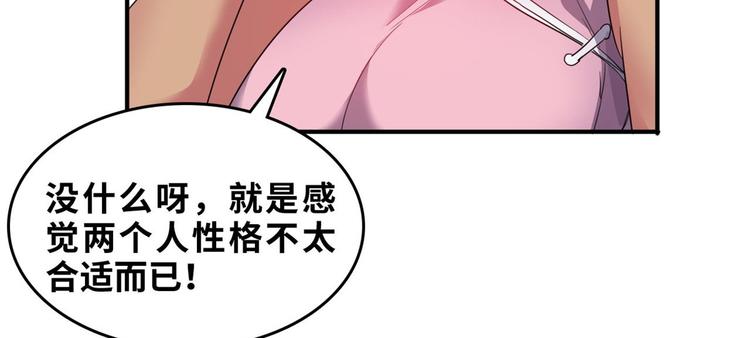 32 兵王去上班(1/2)-第32话