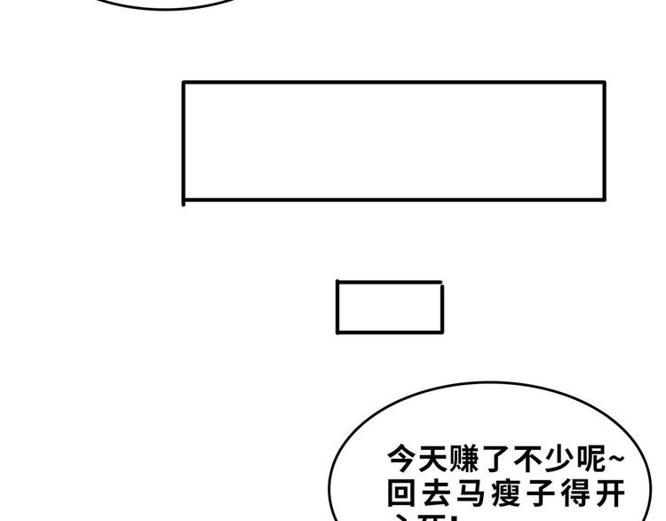 32 兵王去上班(1/2)-第32话