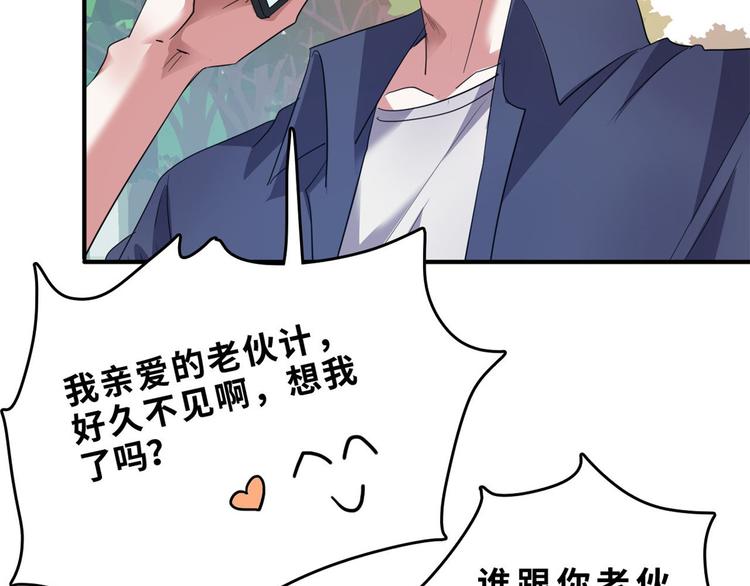 32 兵王去上班(1/2)-第32话