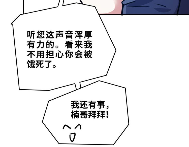 32 兵王去上班(1/2)-第32话