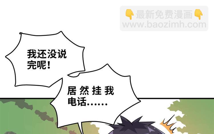 32 兵王去上班(1/2)-第32话