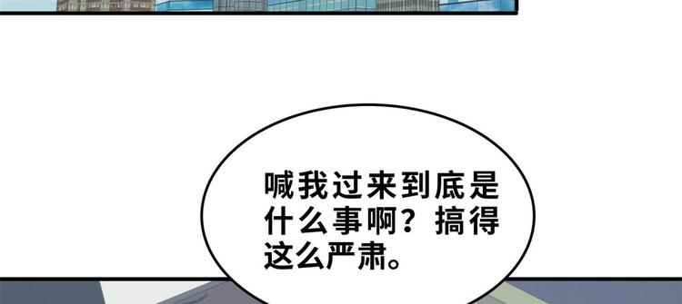 32 兵王去上班(1/2)-第32话