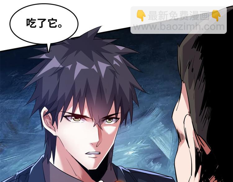 34  下马威(1/2)-第34话