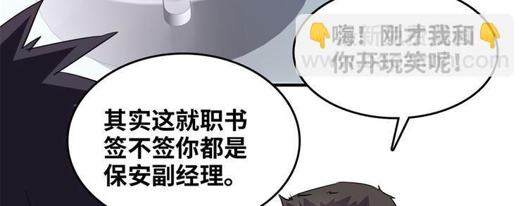 34  下马威(1/2)-第34话