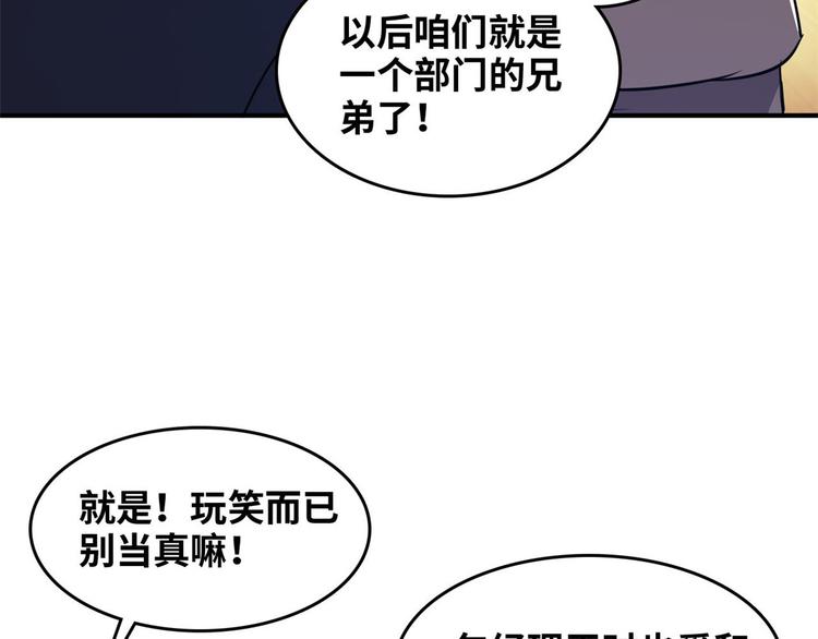34  下马威(1/2)-第34话