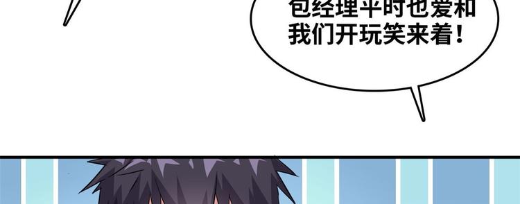 34  下马威(1/2)-第34话