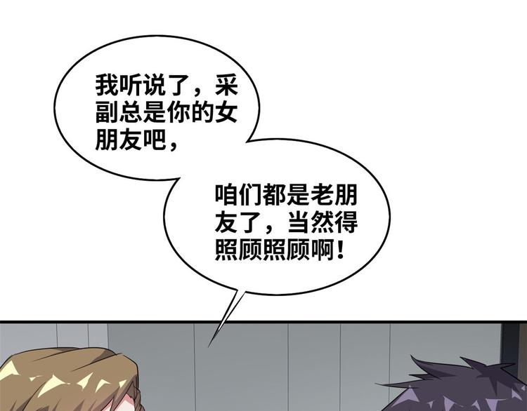 36 职务被撤(1/2)-第36话