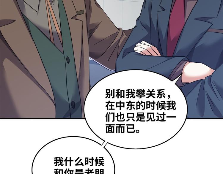 36 职务被撤(1/2)-第36话