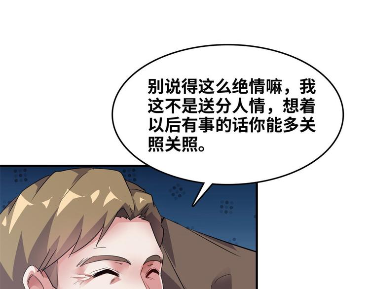 36 职务被撤(1/2)-第36话