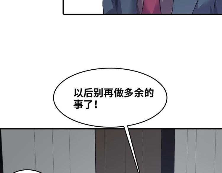 36 职务被撤(1/2)-第36话