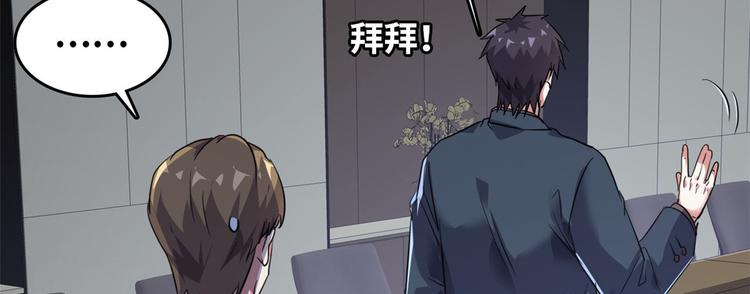 36 职务被撤(1/2)-第36话
