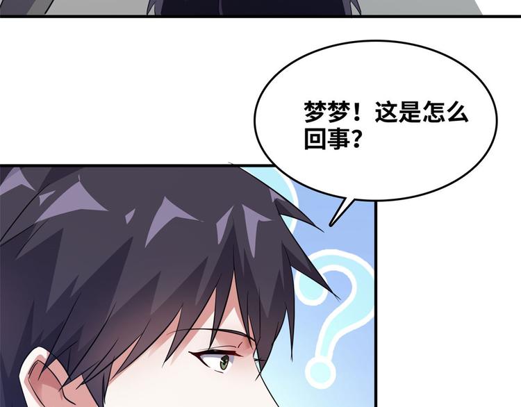 36 职务被撤(1/2)-第36话