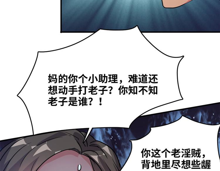 36 职务被撤(1/2)-第36话
