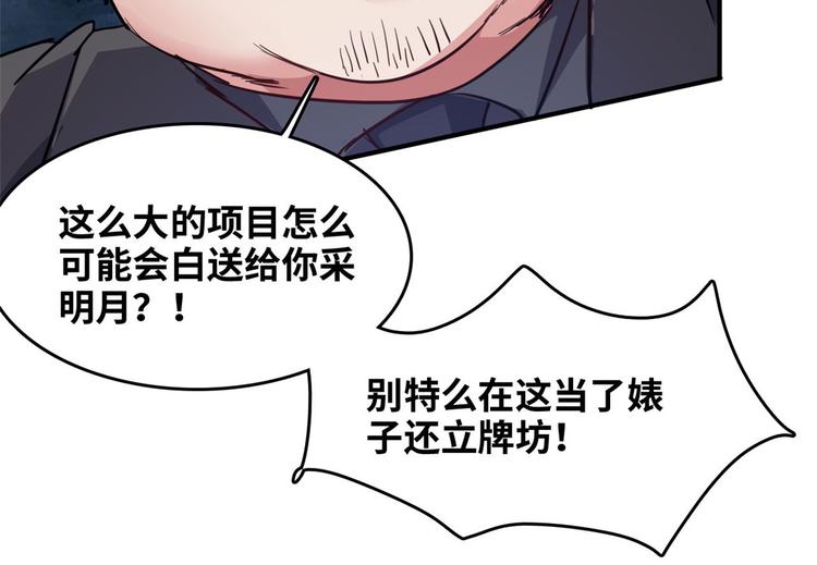 36 职务被撤(1/2)-第36话