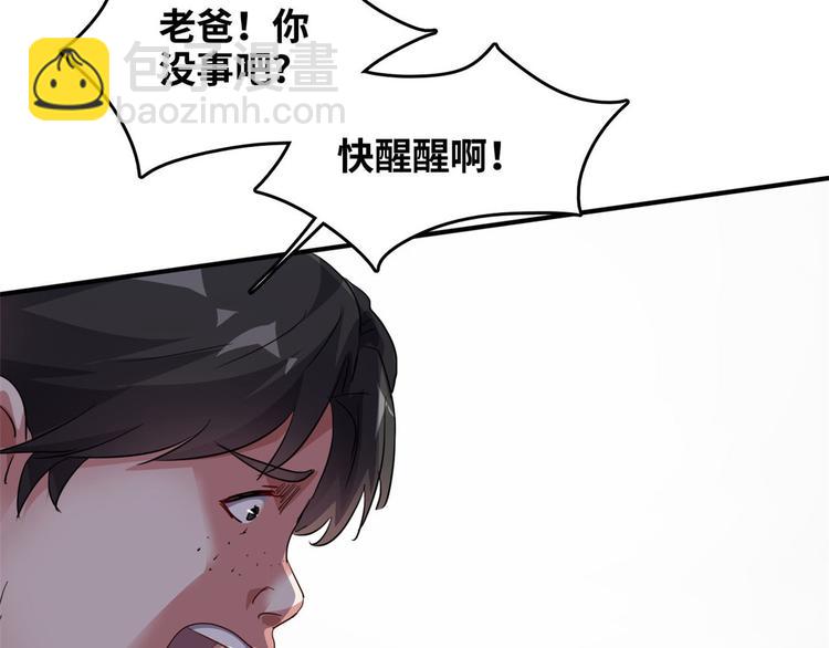 36 职务被撤(1/2)-第36话