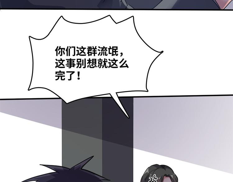36 职务被撤(1/2)-第36话