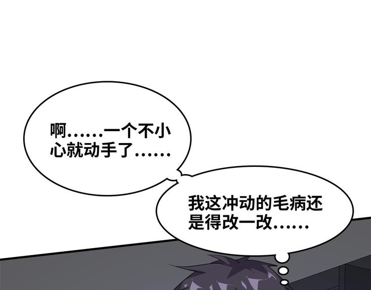 36 职务被撤(1/2)-第36话