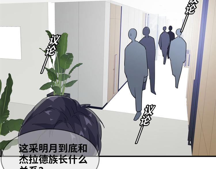 36 职务被撤(1/2)-第36话