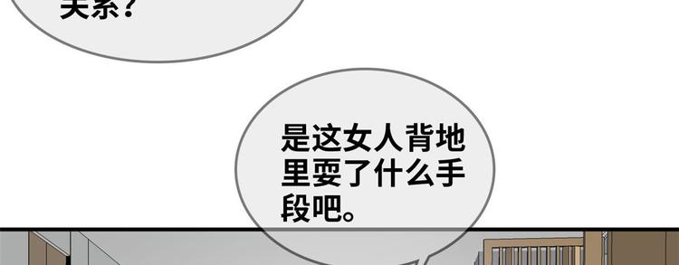 36 职务被撤(1/2)-第36话