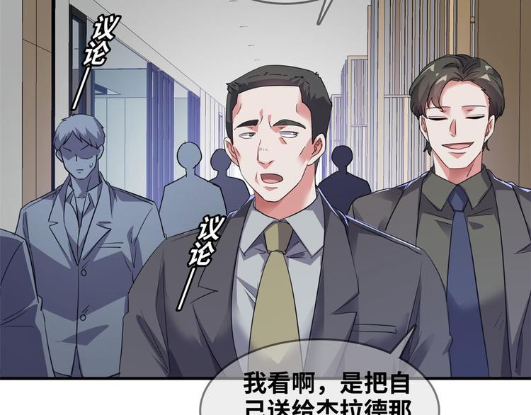 36 职务被撤(1/2)-第36话