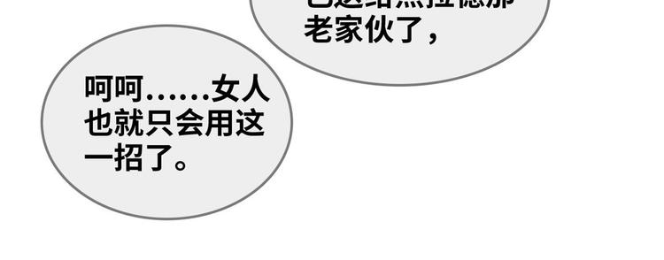 36 职务被撤(1/2)-第36话