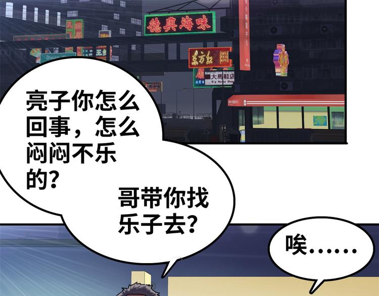 38 变态男(1/3)-第38话