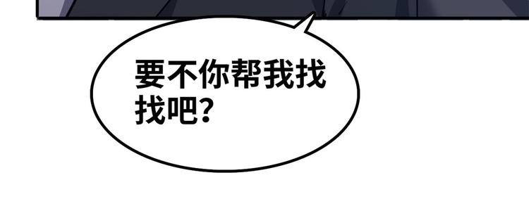 38 变态男(1/3)-第38话