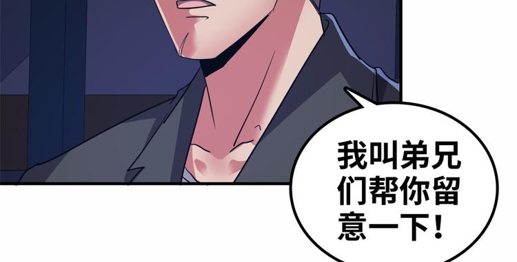 38 变态男(1/3)-第38话