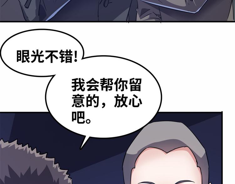 38 变态男(1/3)-第38话