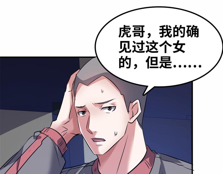 38 变态男(1/3)-第38话