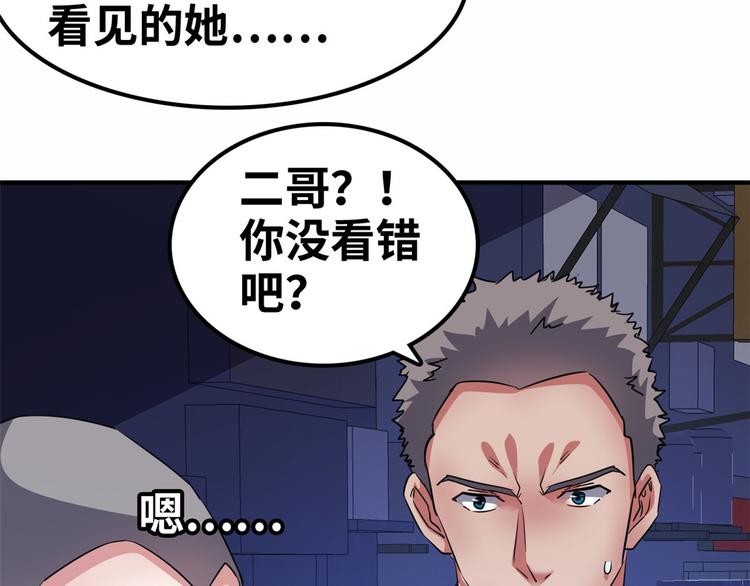 38 变态男(1/3)-第38话