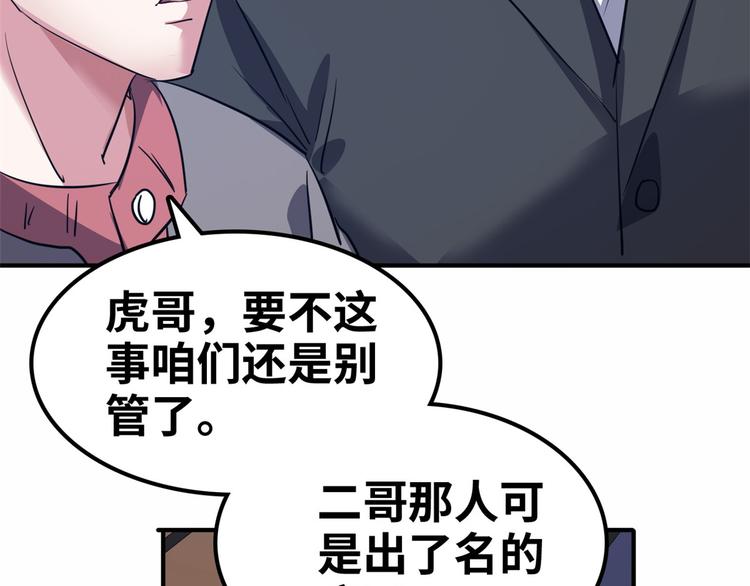 38 变态男(1/3)-第38话