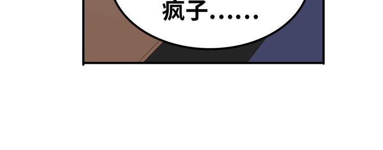 38 变态男(1/3)-第38话