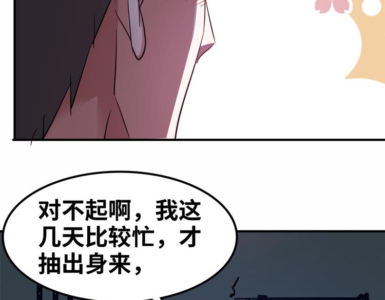38 变态男(1/3)-第38话