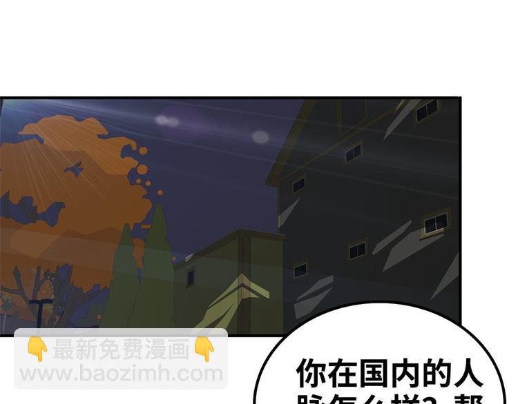 38 变态男(1/3)-第38话