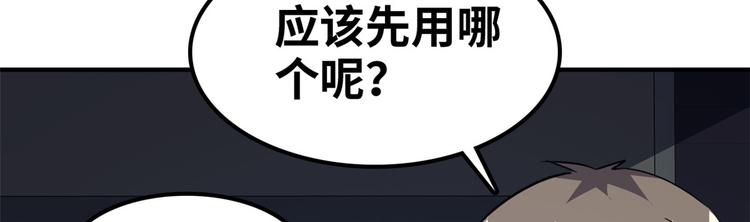 38 变态男(1/3)-第38话