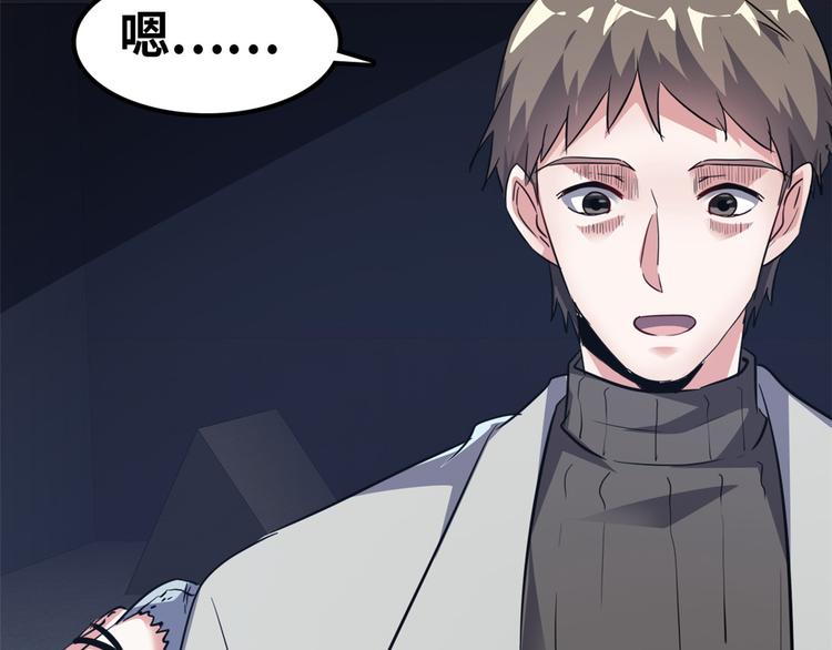 38 变态男(1/3)-第38话