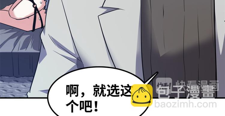 38 变态男(1/3)-第38话